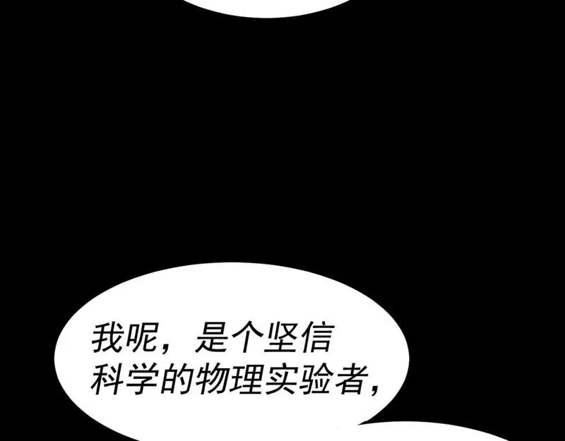 我被地球绑架了,第14话 发现灵子,第61张